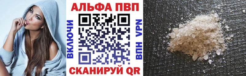 Альфа ПВП Crystall  Купить где  Дно 