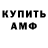 Амфетамин Розовый ShortSG