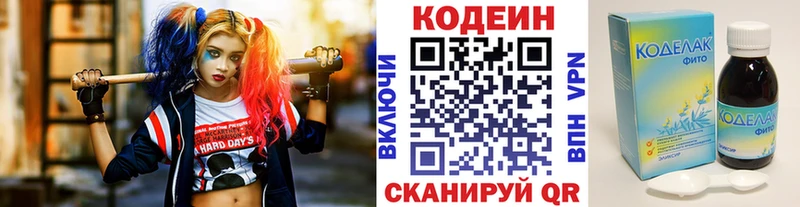 Купить закладки  Дно  Кодеин напиток Lean (лин) 