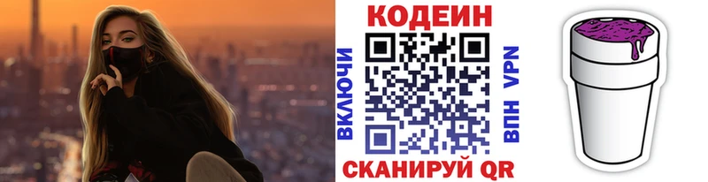 Кодеиновый сироп Lean Purple Drank Дно