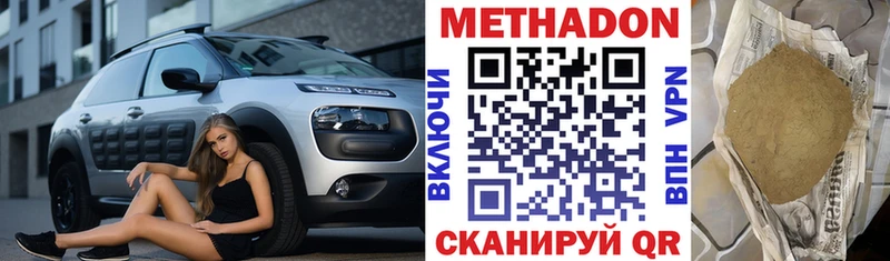 Купить где  Дно  Метадон кристалл 
